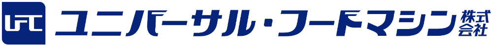 ユニバーサル･フードマシン株式会社